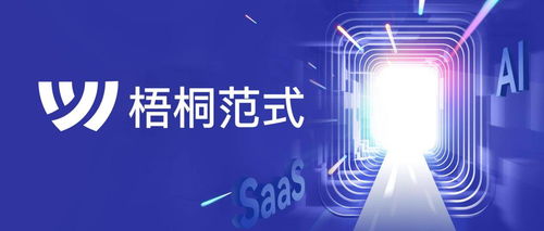 梧桐范式 金柚網(wǎng)服務(wù)型HR SaaS AI新產(chǎn)品，直擊閉環(huán)效率與效果賦能科技信息咨詢