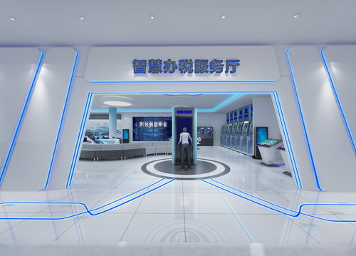 智慧賦能，引領(lǐng)未來 探索一體化科技展廳與智能辦稅服務新生態(tài)