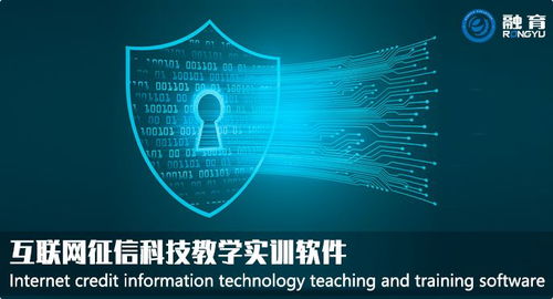 二代征信報告上線 服務超10億人，革新如何影響你我