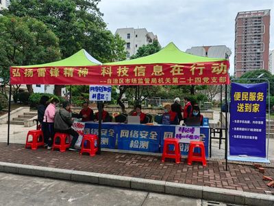 弘揚(yáng)雷鋒精神 科技信息在行動——廣西市場監(jiān)管局開展志愿服務(wù)活動助力企業(yè)發(fā)展