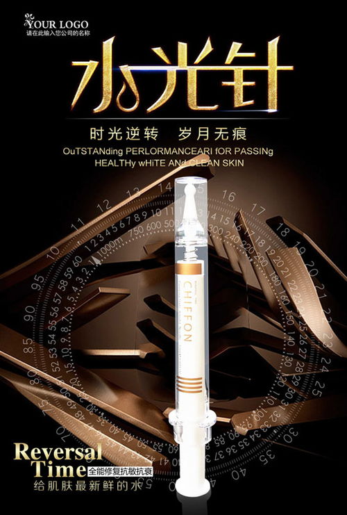 水光煥顏，定格年輕 專業(yè)級(jí)水光針產(chǎn)品廣告素材設(shè)計(jì)指南