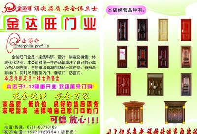 經(jīng)典簡約 金達(dá)旺美學(xué)木門與全屋高定家具