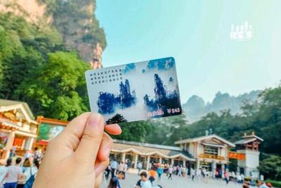 張家界山水間 跟團導游與自由行的不同體驗